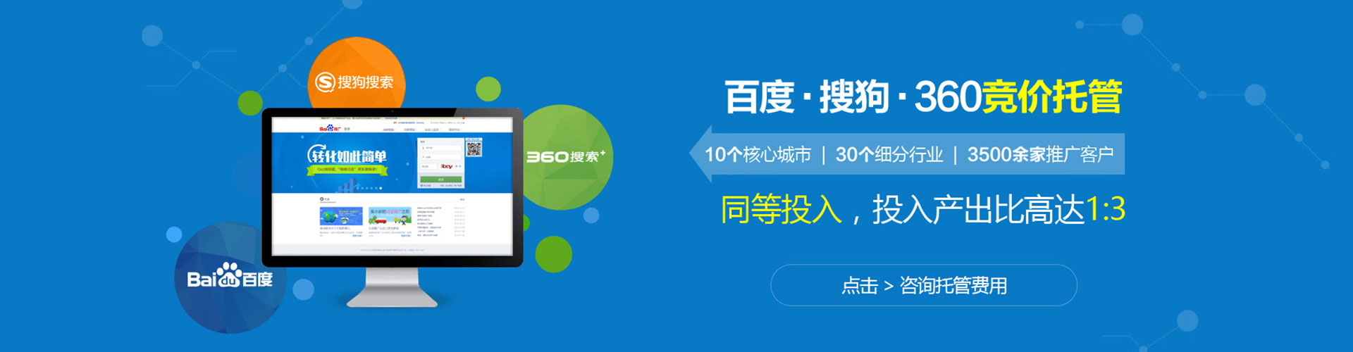 高昌百度网络推广